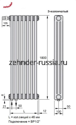 Вертикальный радиатор Zehnder 3180 / 06 V002 TL / прозрачный лак нижнее подключение с термовентилем