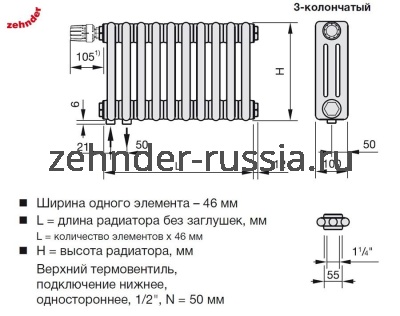 Радиатор Zehnder 3030 / 26 V002 1/2" RAL 9016 нижнее подключение