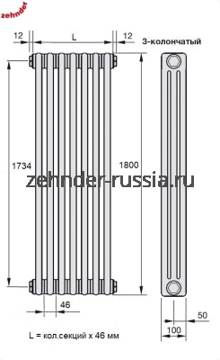 Вертикальный радиатор Zehnder 3180 / 08 N1270 3/4“ RAL 9217matt боковое подключение